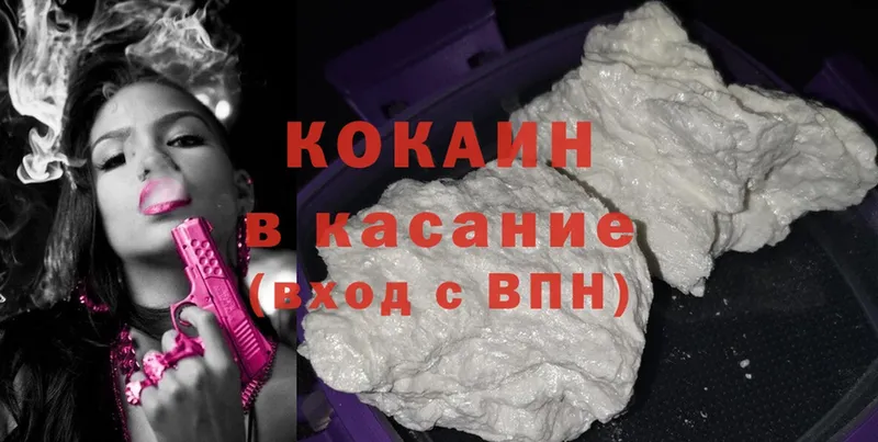 купить наркотик  Барнаул  КОКАИН FishScale 